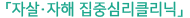 ڻ졤 ߽ɸŬ